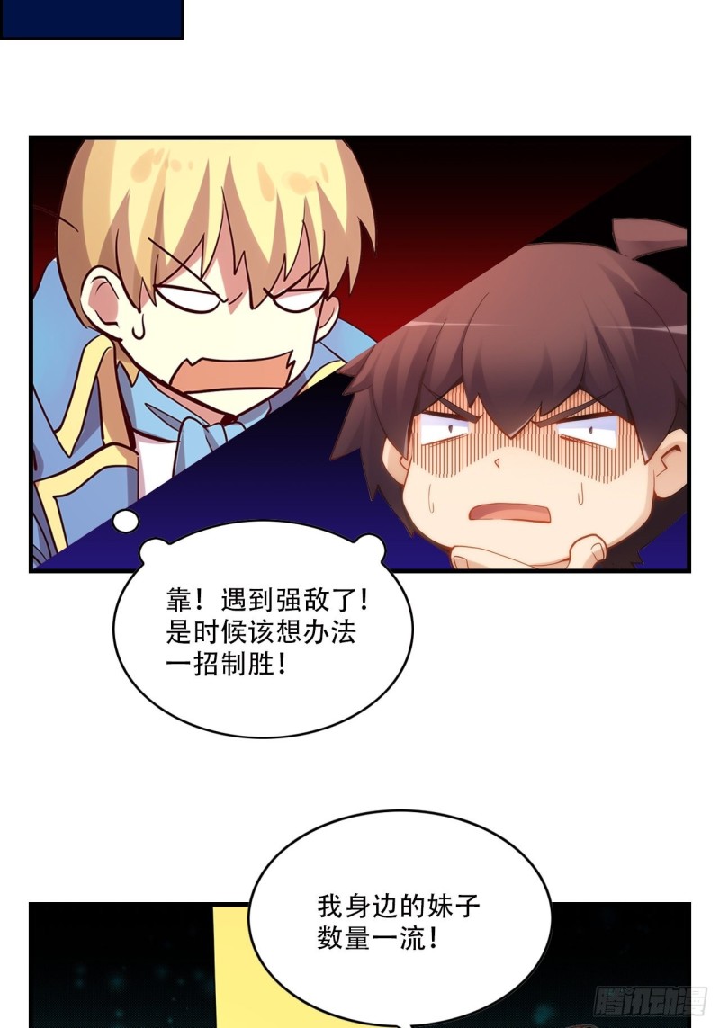 第106话 神之力45