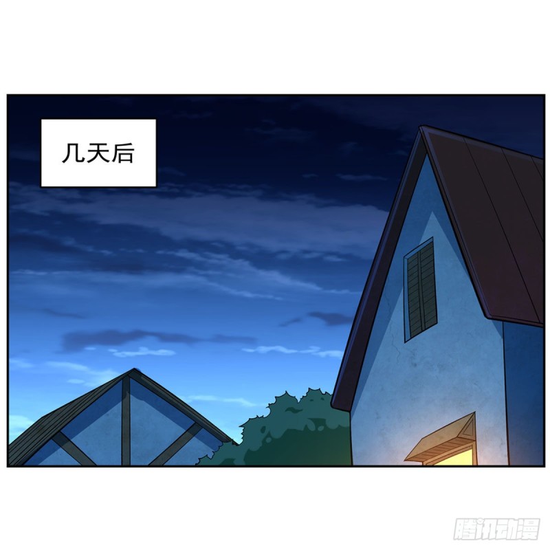 第161话 神秘造访者1