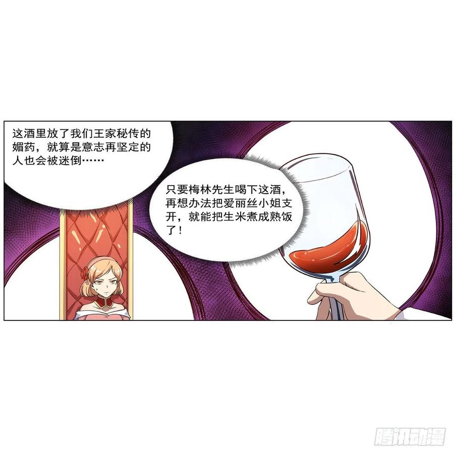 第257话 两虎相争26
