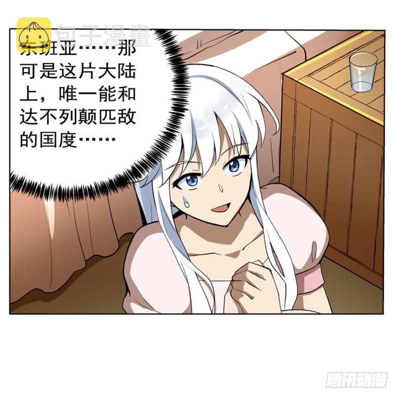 第133话 暗潮8