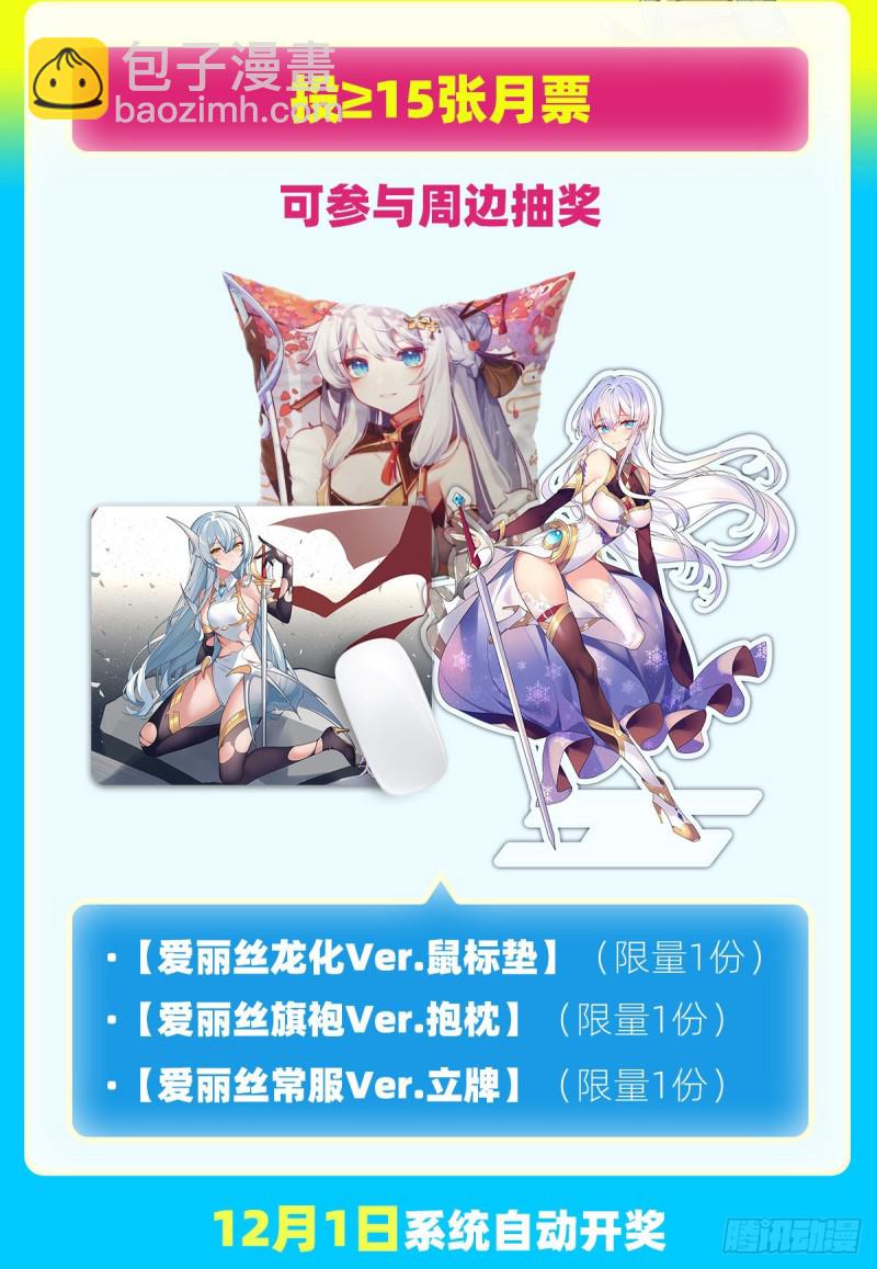 第230话 绝迹的魔兽63