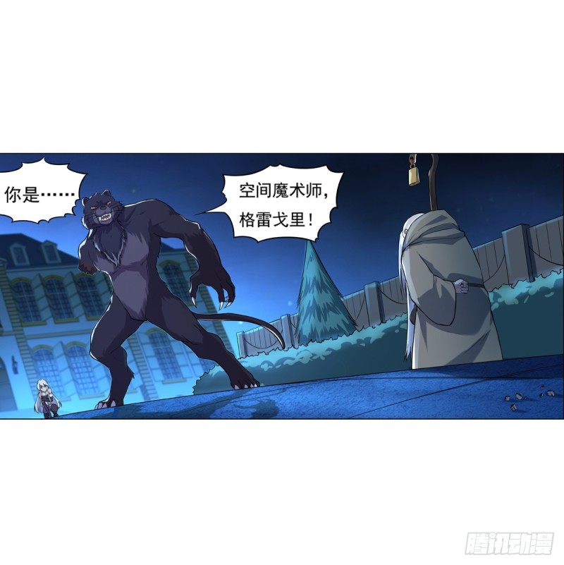 第九十九话 空间魔术师1
