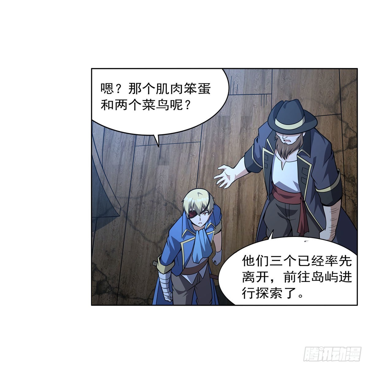 第292话夹缝中生存53