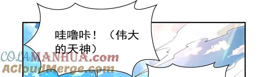 第396话 哇噜咔！8