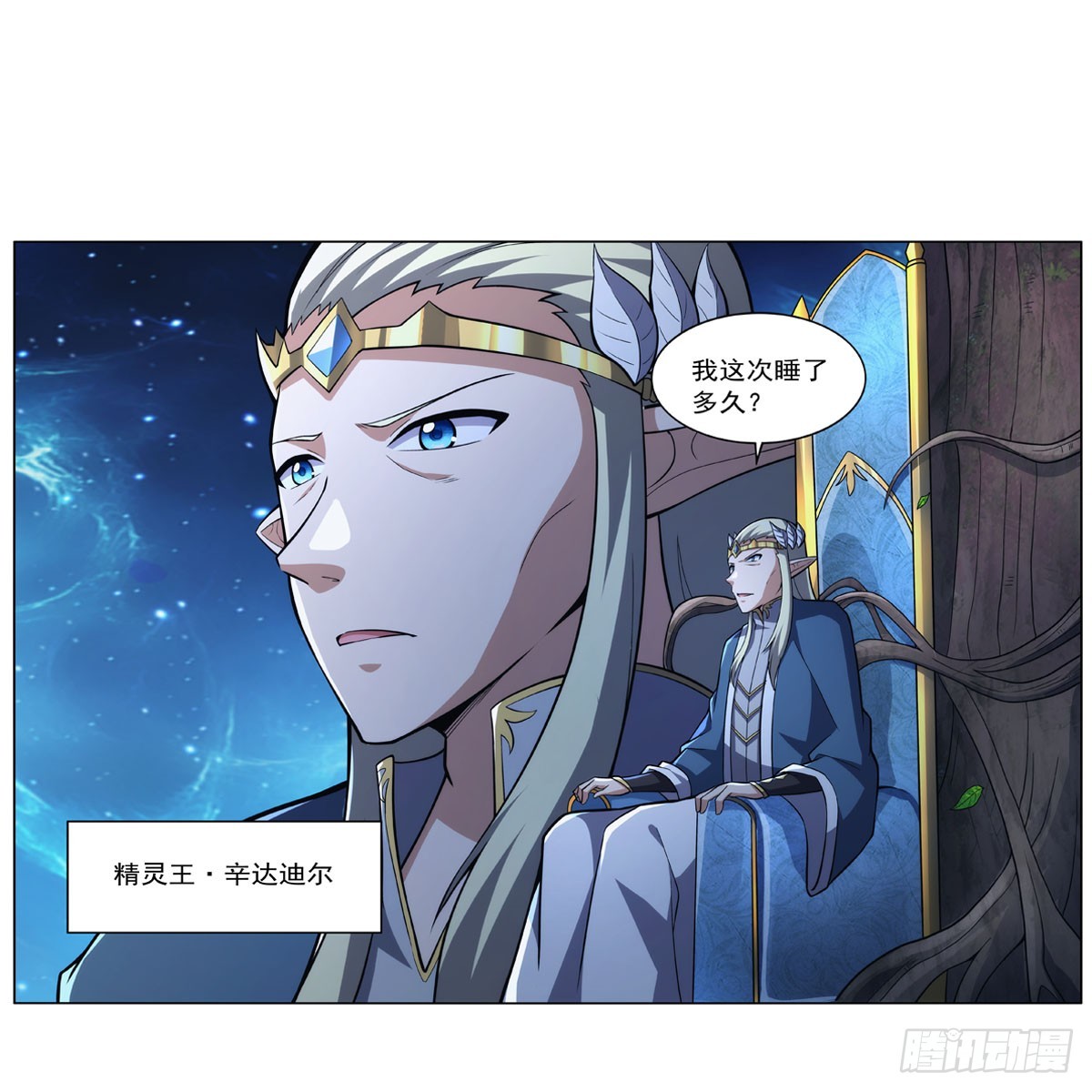 第328话 精灵之神的诅咒6