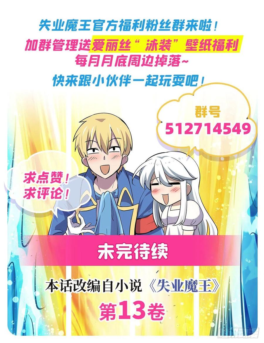 第196话 神族的后裔68