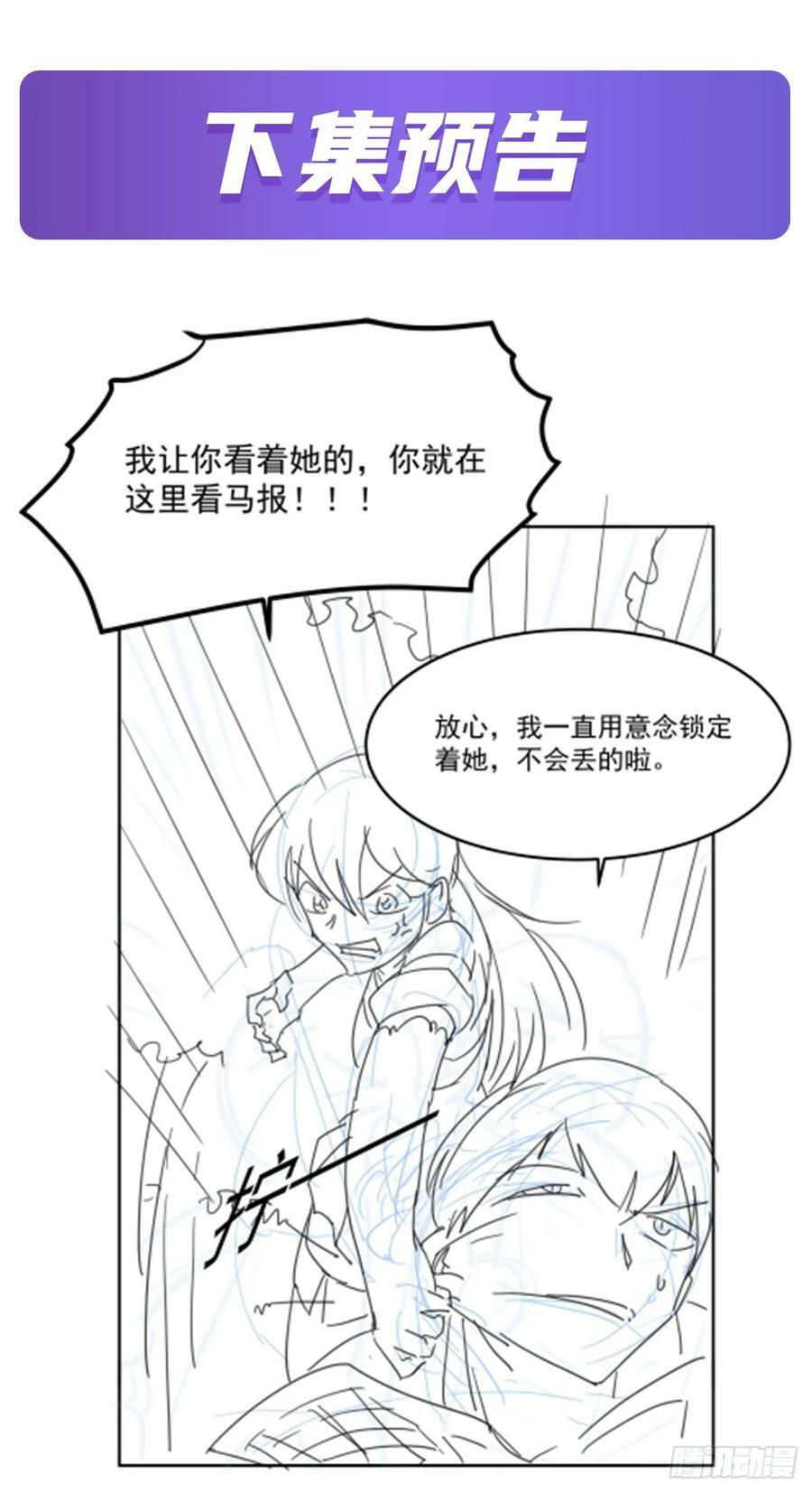 第357话 溜娃64