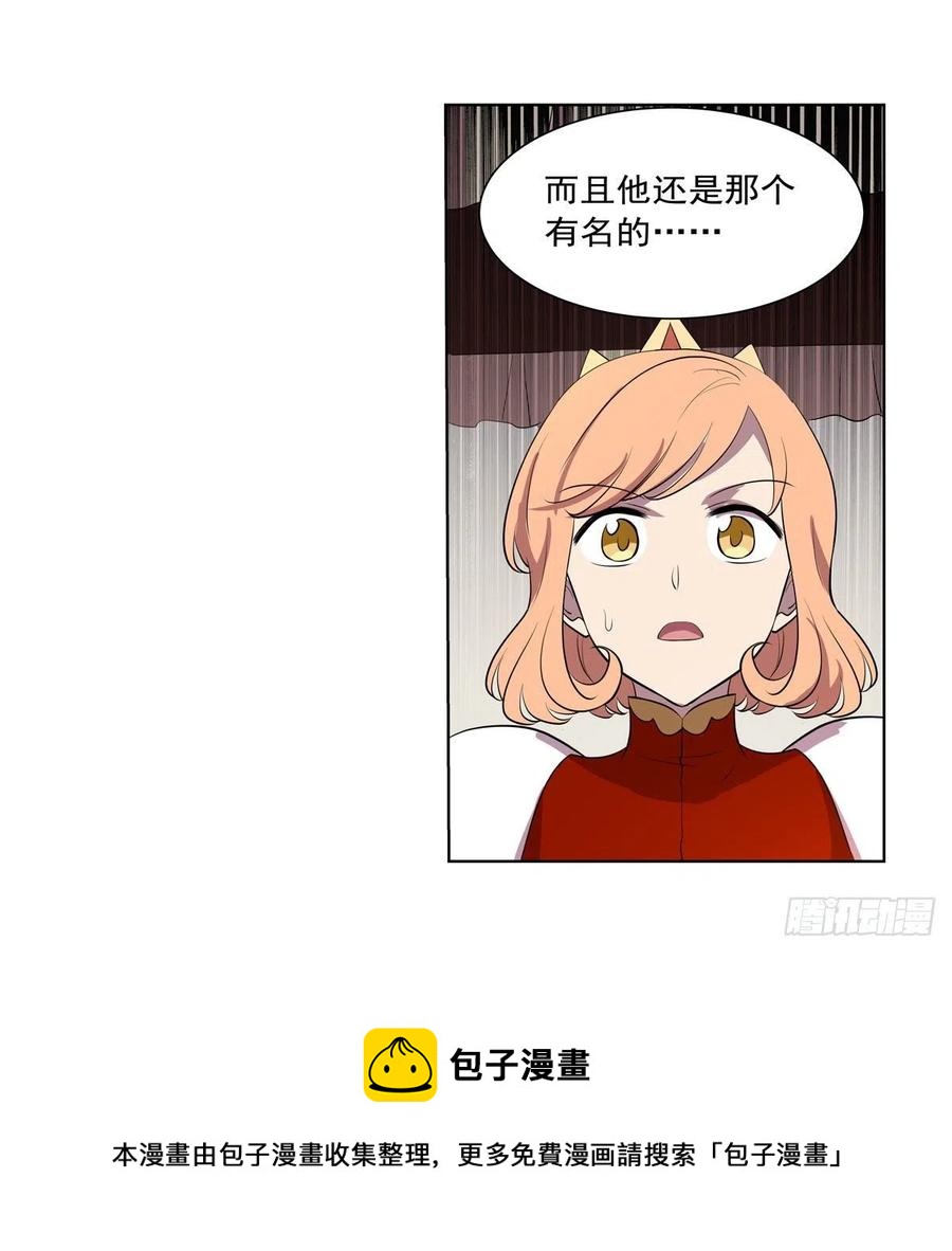 第250话 第十二骑士52