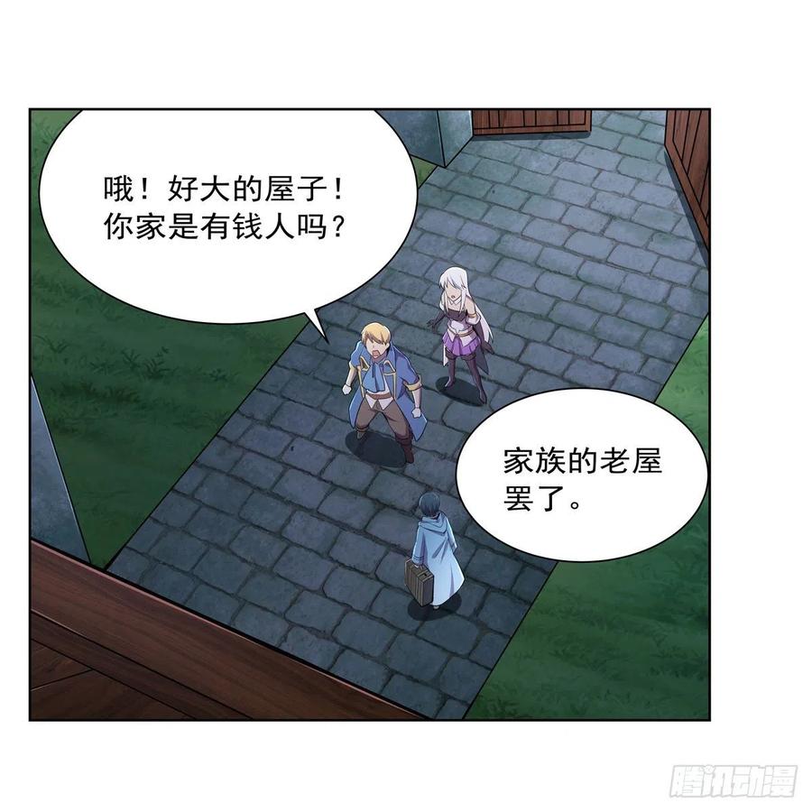 第196话 神族的后裔23