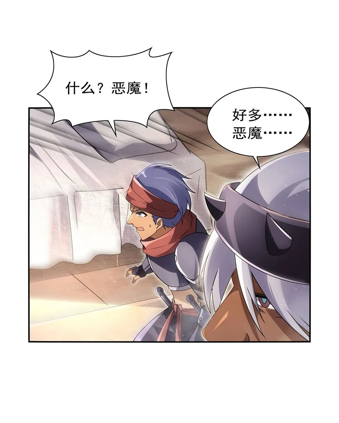 410 恶魔X血族32