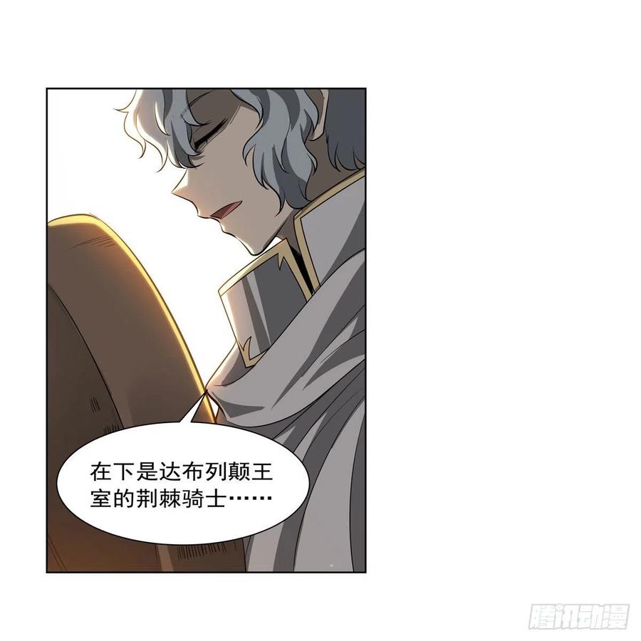 第250话 第十二骑士53