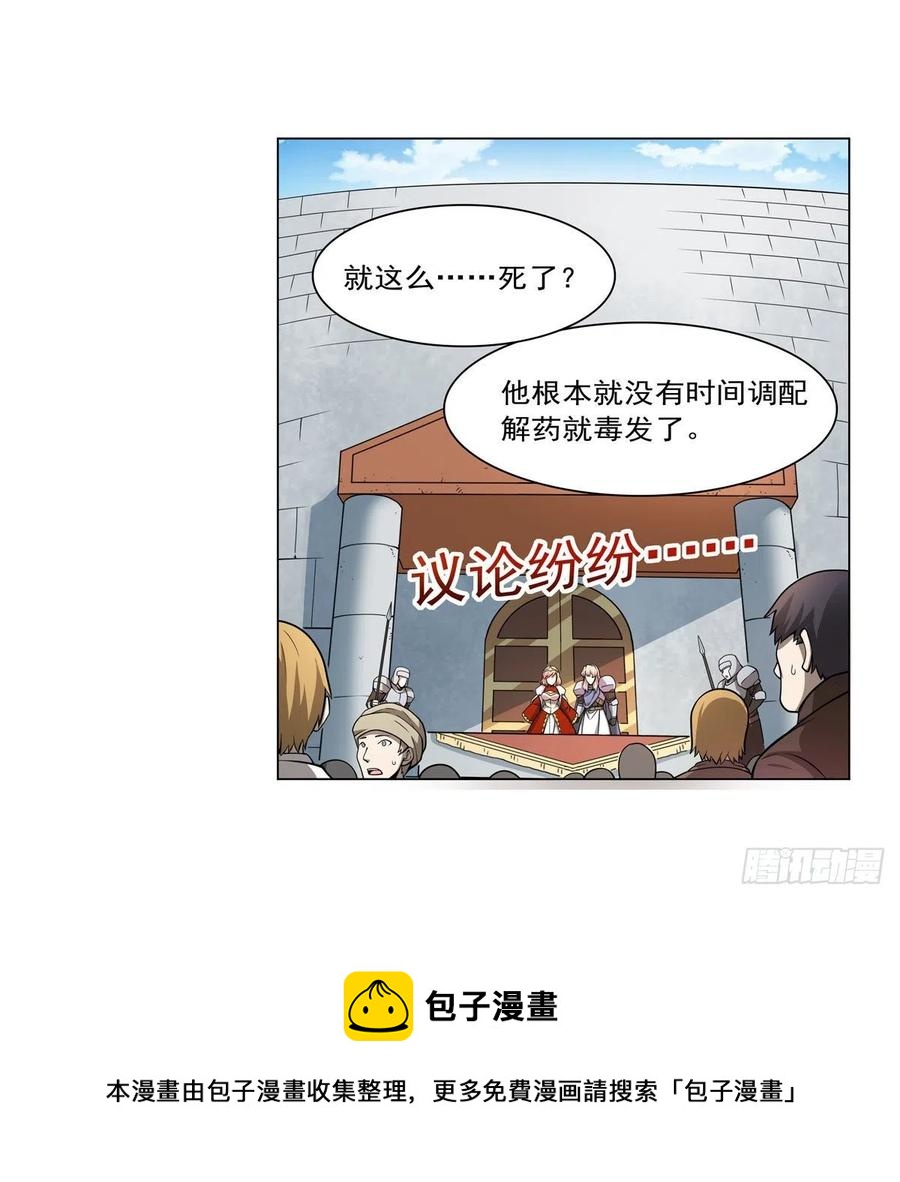 第251话 初拥32