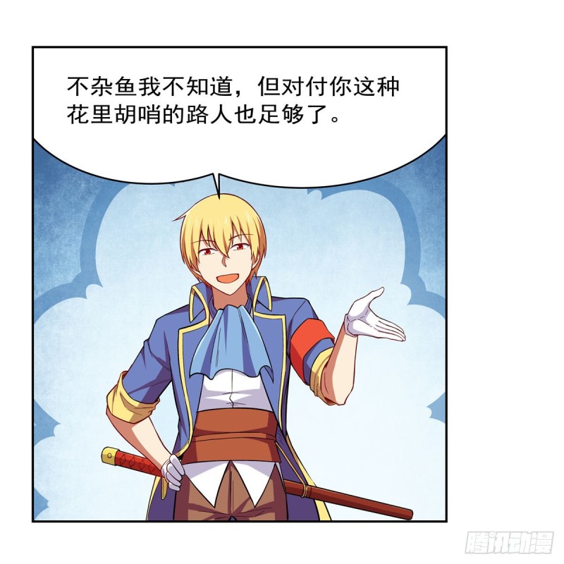 第163话 假女王与老狐狸42