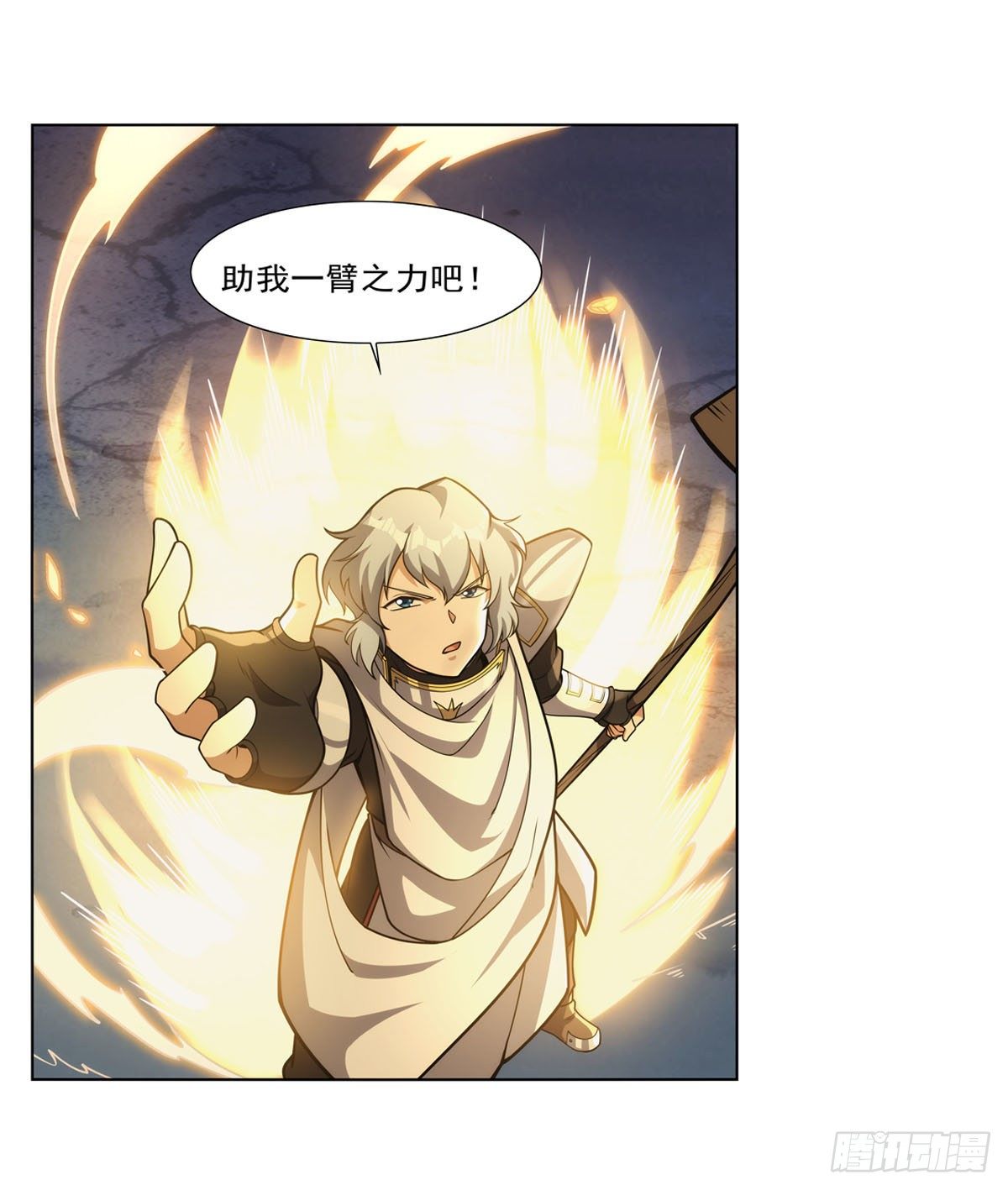 第275话 大地精灵之吻14
