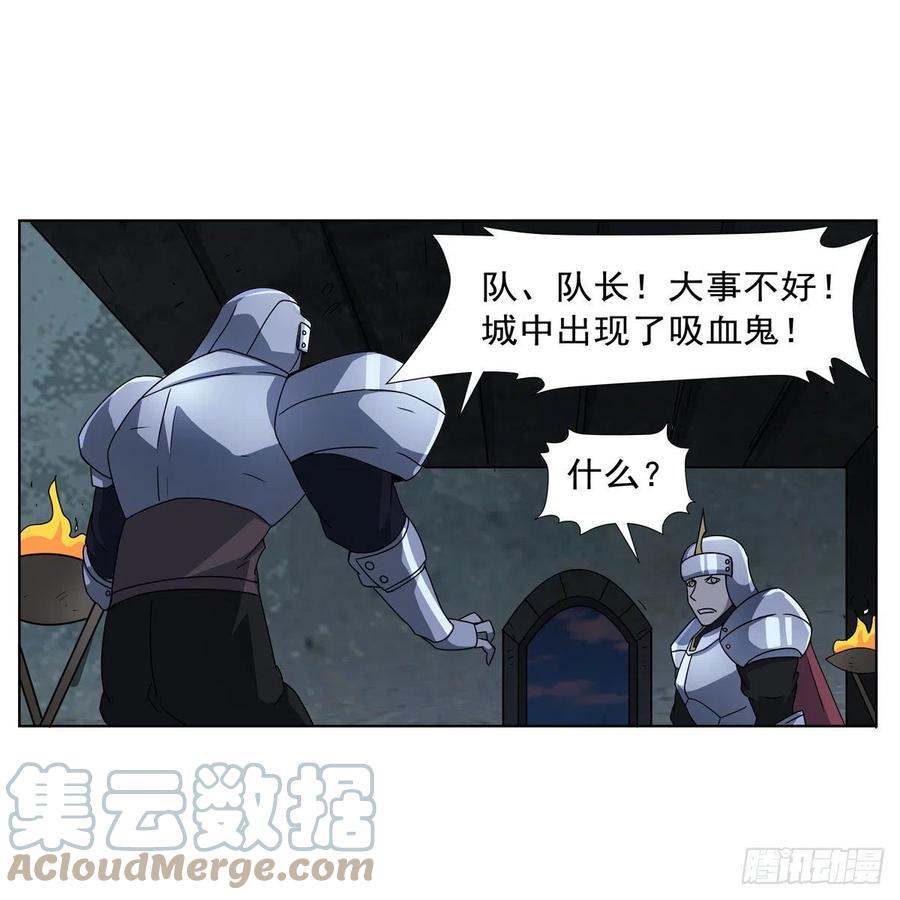 第266话 圣女的钟声3