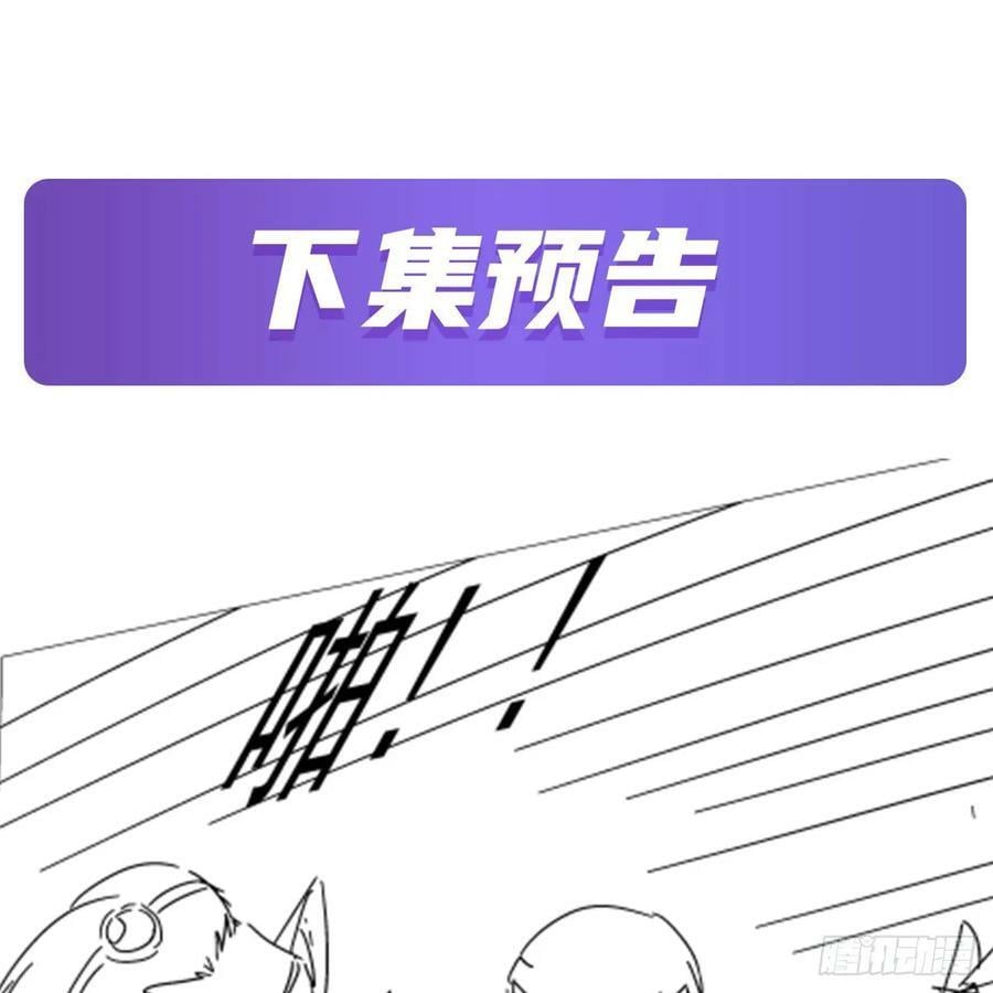 第363话 夺回至宝65