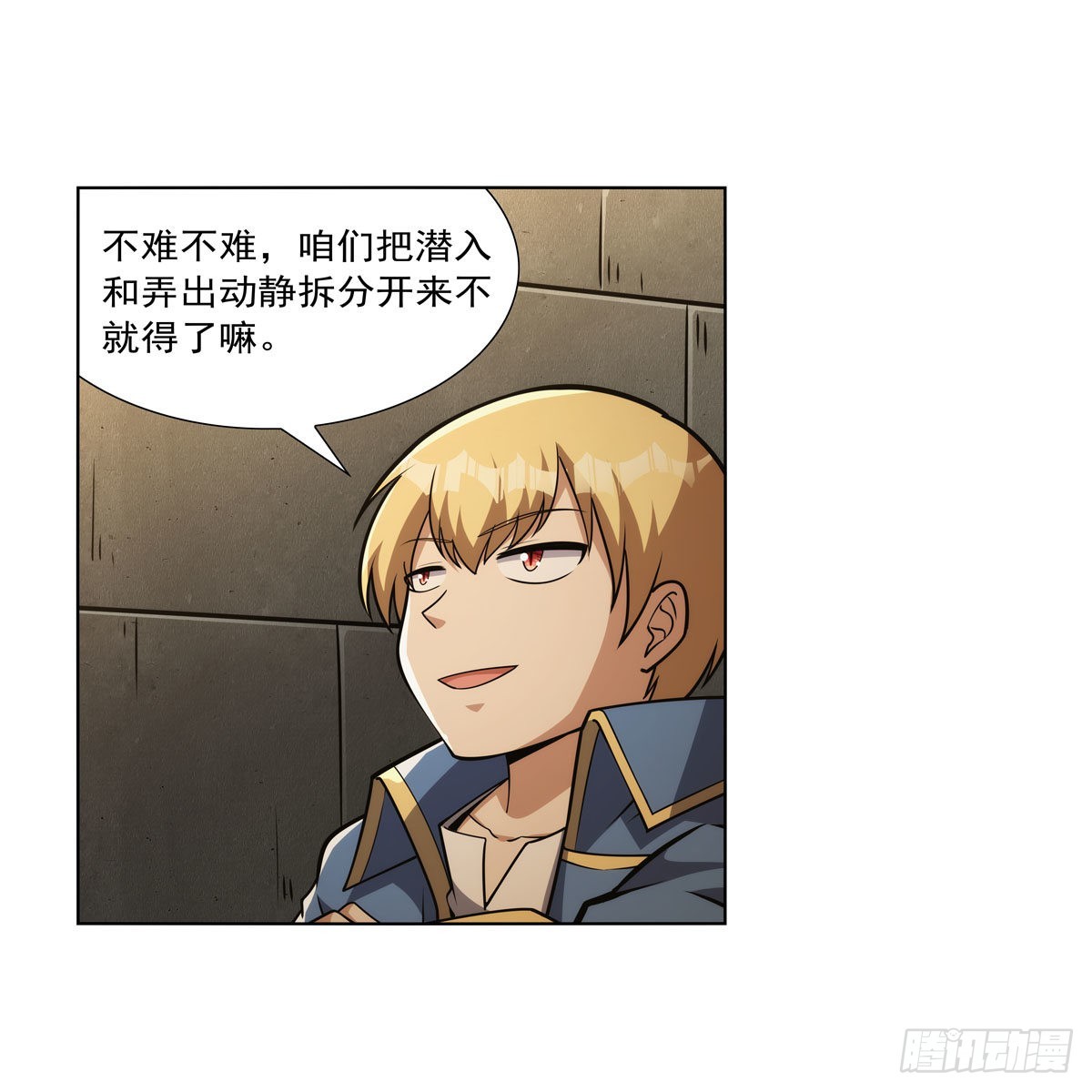 第315话 发财了19