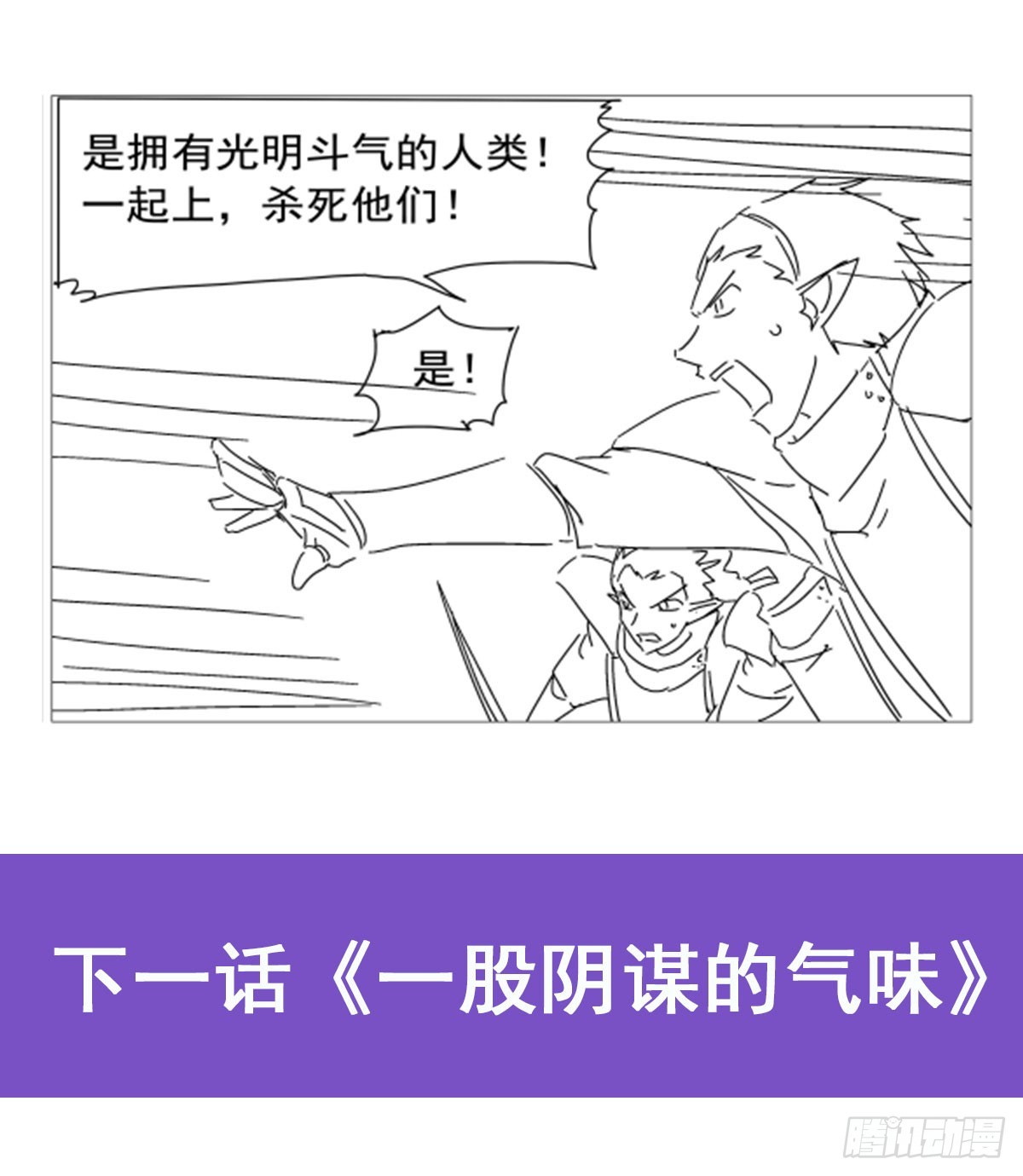 第329话 暗与火65
