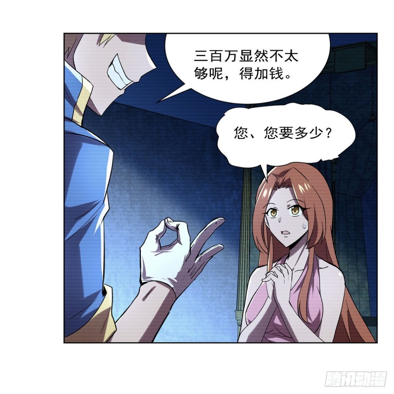 第183话 玛门的眷属43