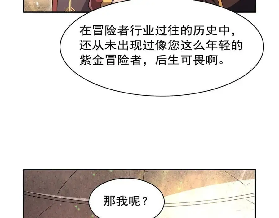 第401话 冒险者的至高荣誉95