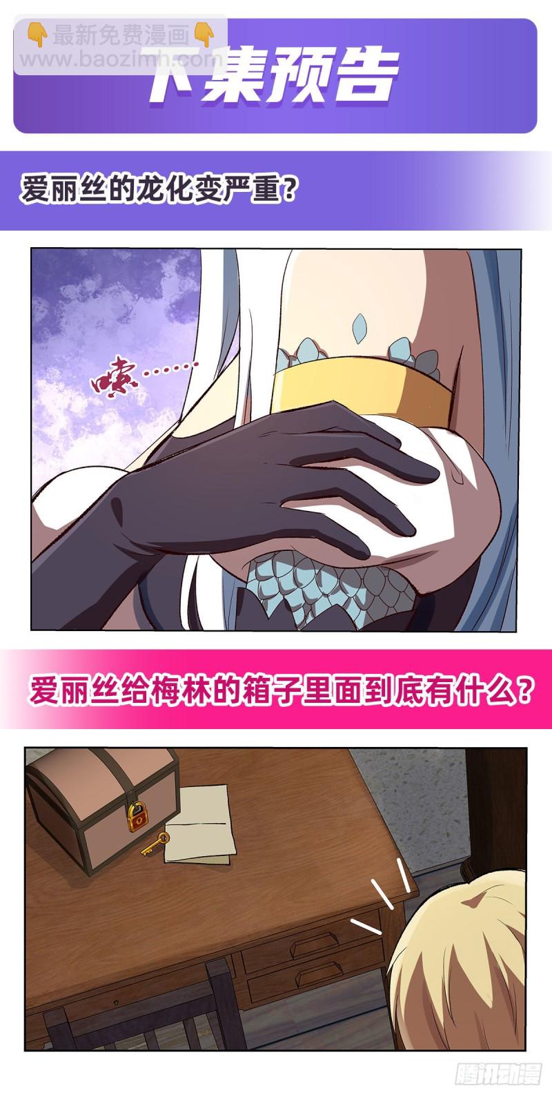 第140话 爱丽丝的决心62
