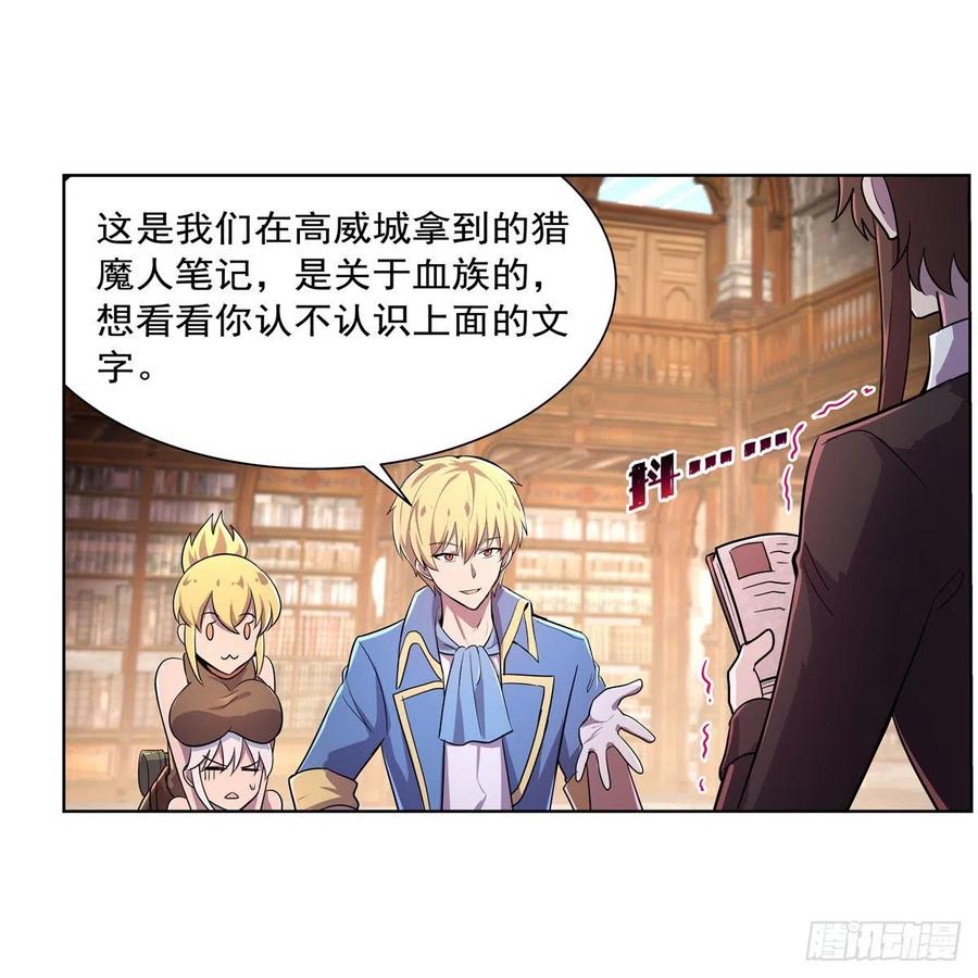 第204话 暴食君主别西卜4
