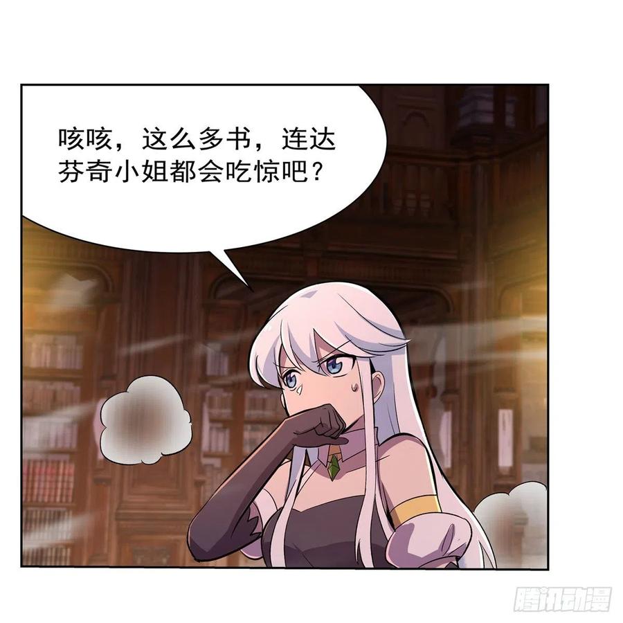 第196话 神族的后裔25
