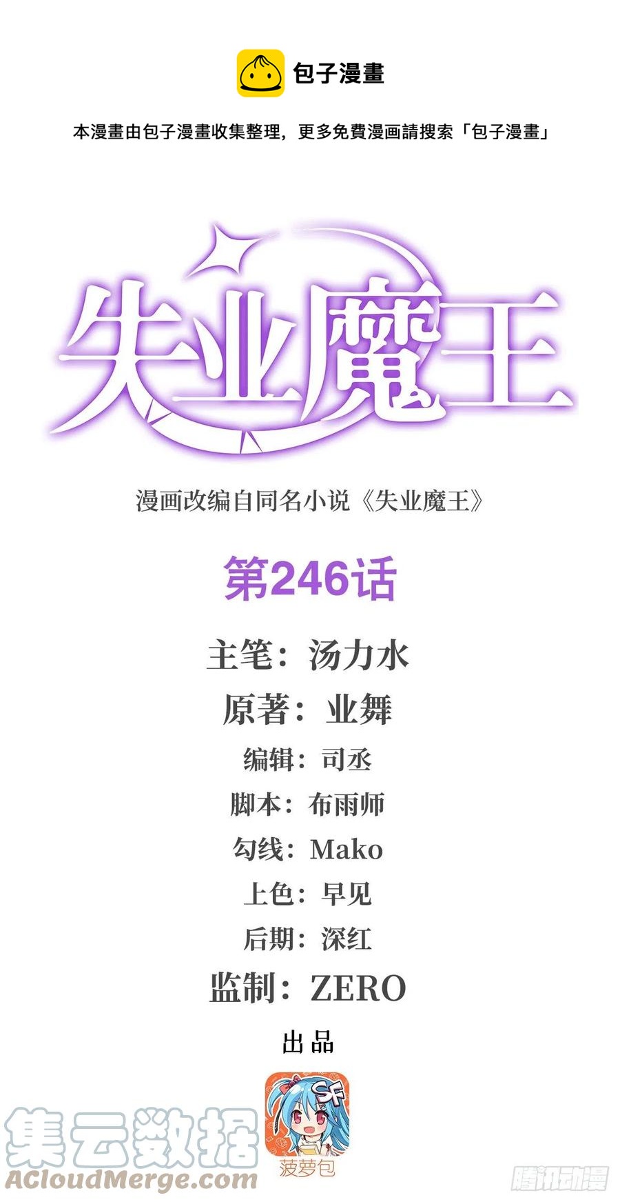 第246话 真命天子0