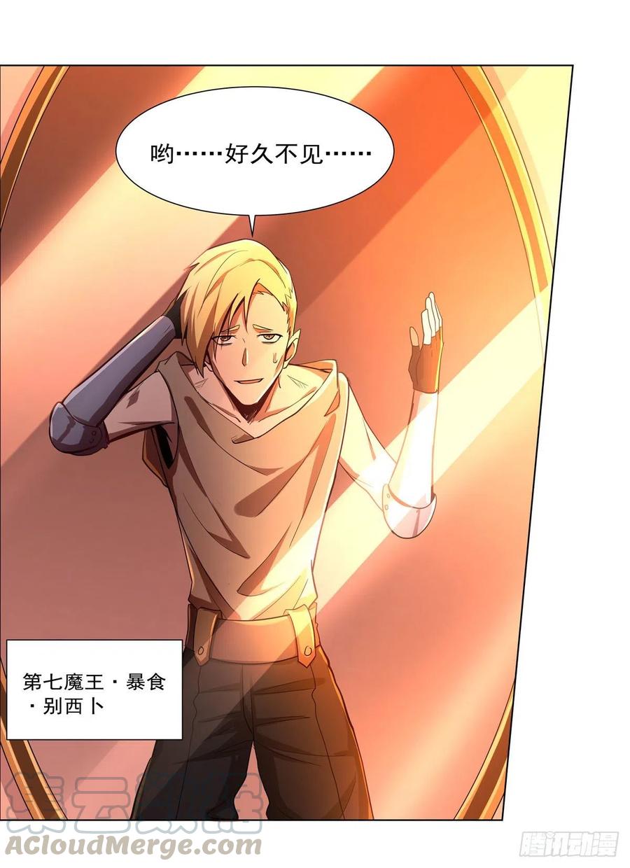 第204话 暴食君主别西卜18