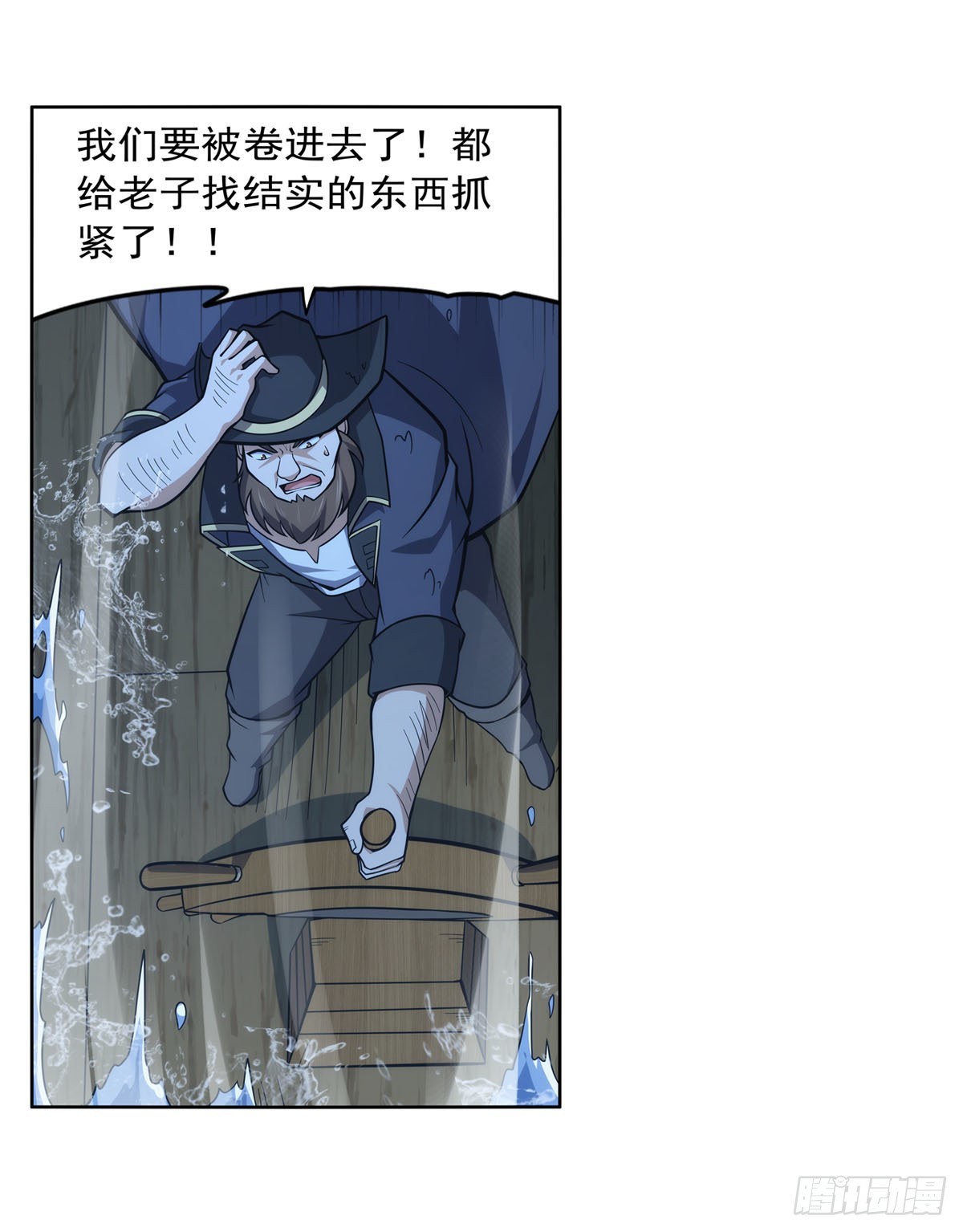 第292话夹缝中生存32