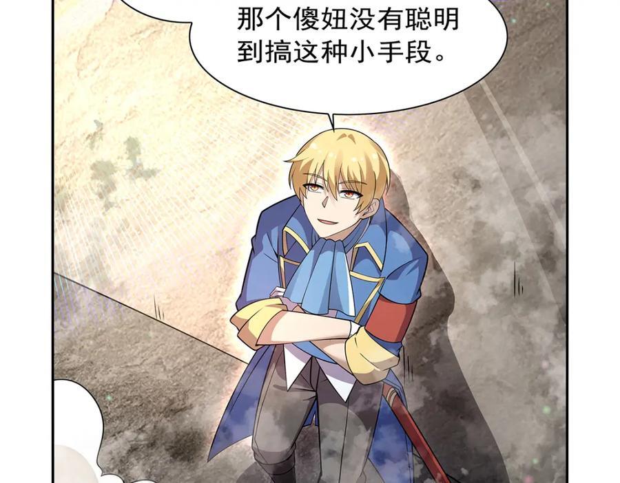 第384话 黑龙血43