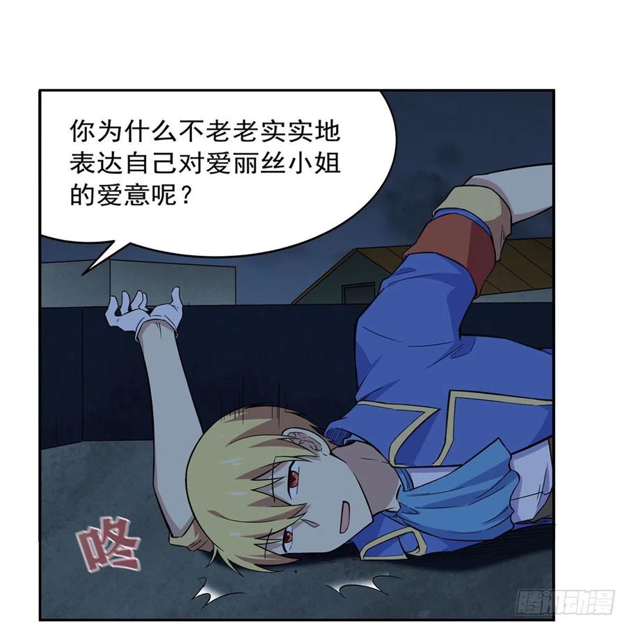 第214话 诱饵49