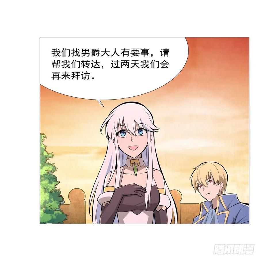 第196话 神族的后裔8