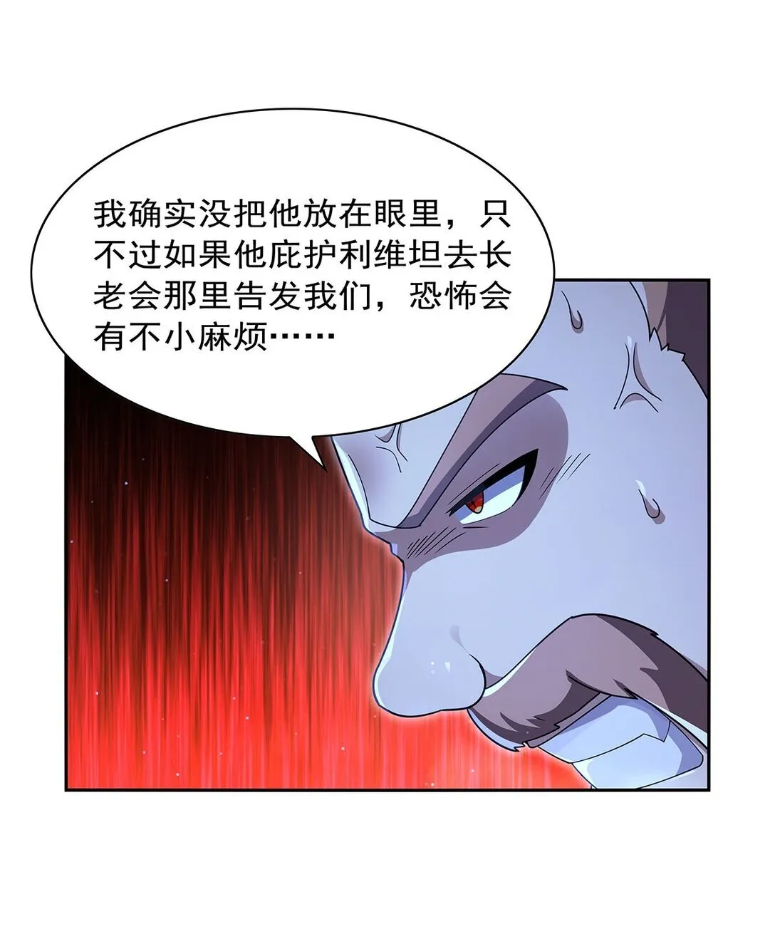 410 恶魔X血族41