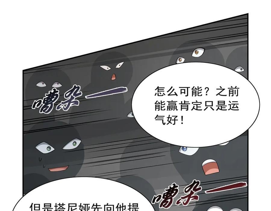 第387话 泛泛之辈91