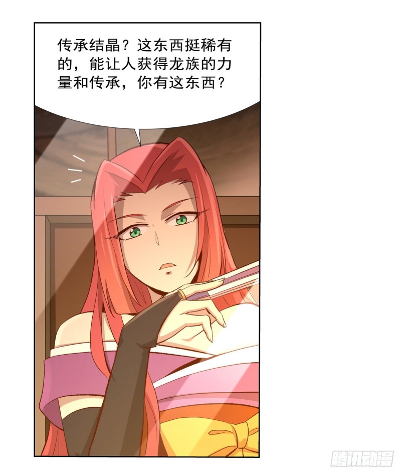 第140话 爱丽丝的决心24