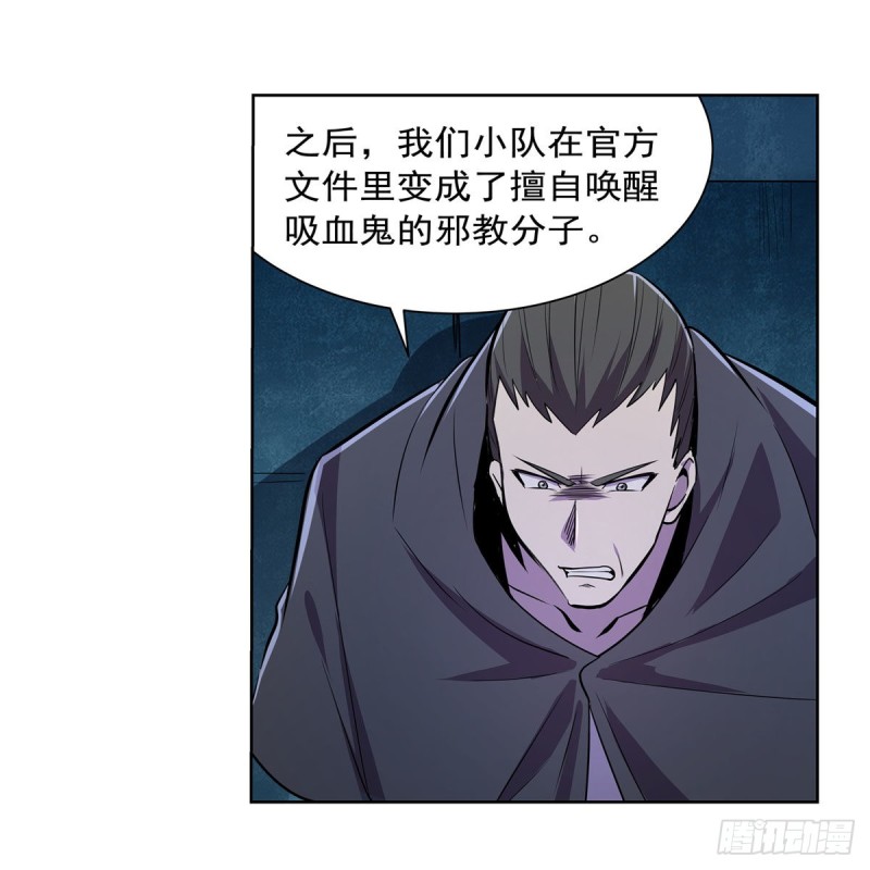 第203话 猎魔人的笔记30