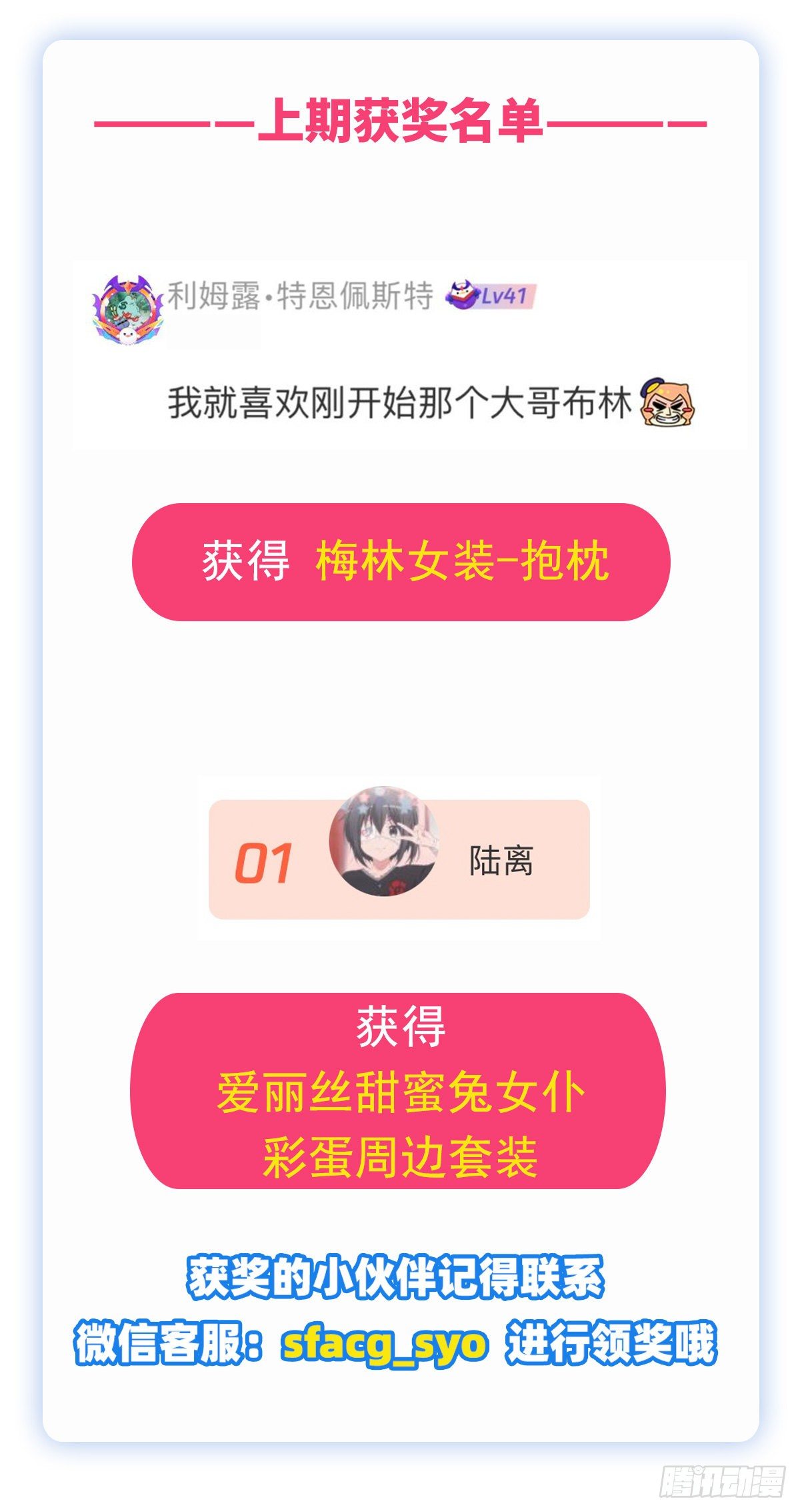 第275话 大地精灵之吻66