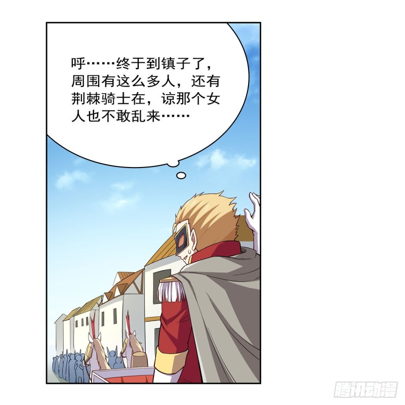 第158话 火焰禁术12