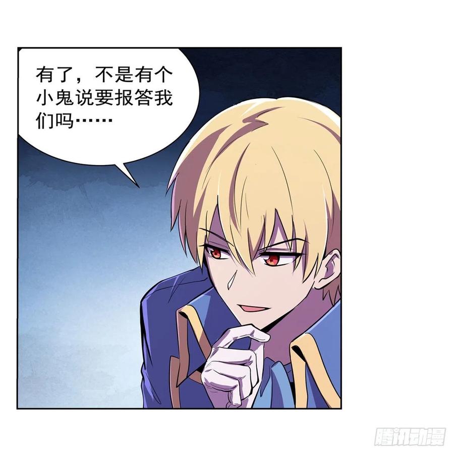 第196话 神族的后裔17