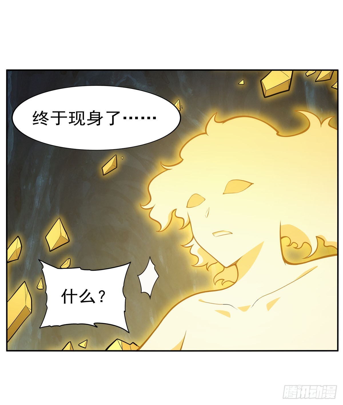 第349话 大地之灵50
