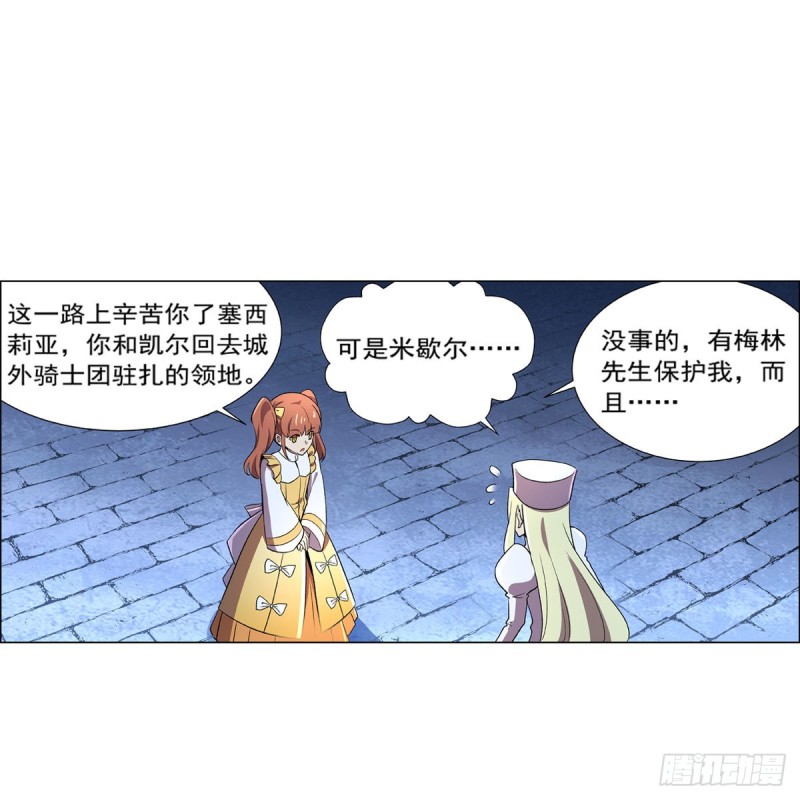 第164话 就这？8
