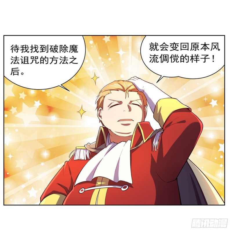 第152话 全民偶像3