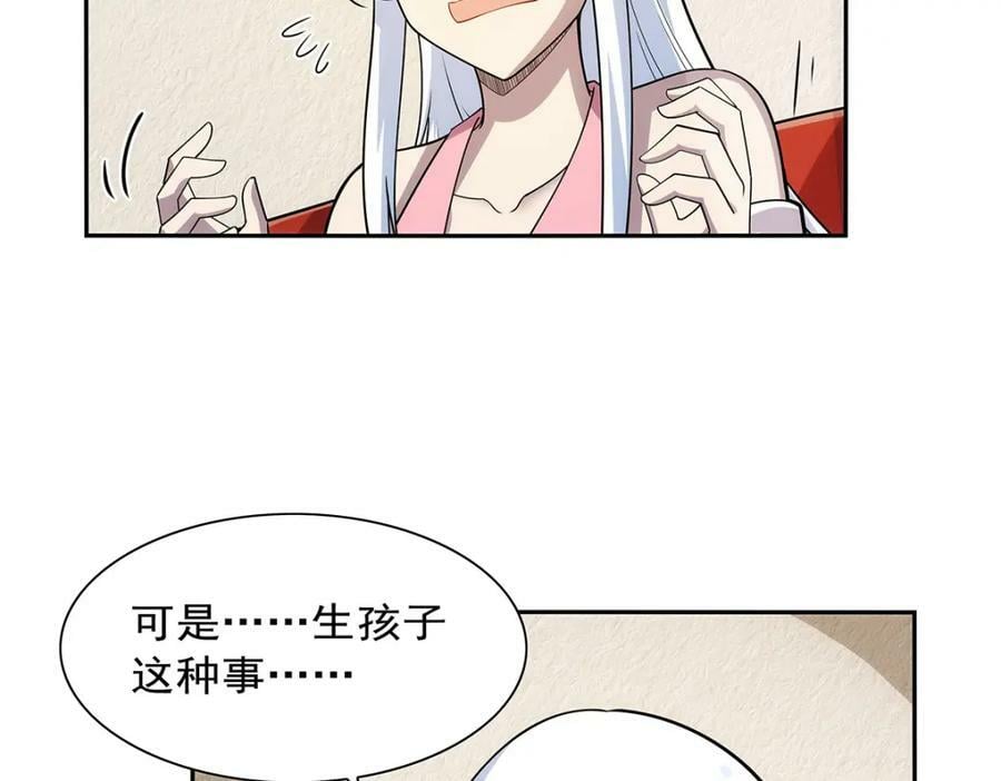 第369话 蒙混过关63