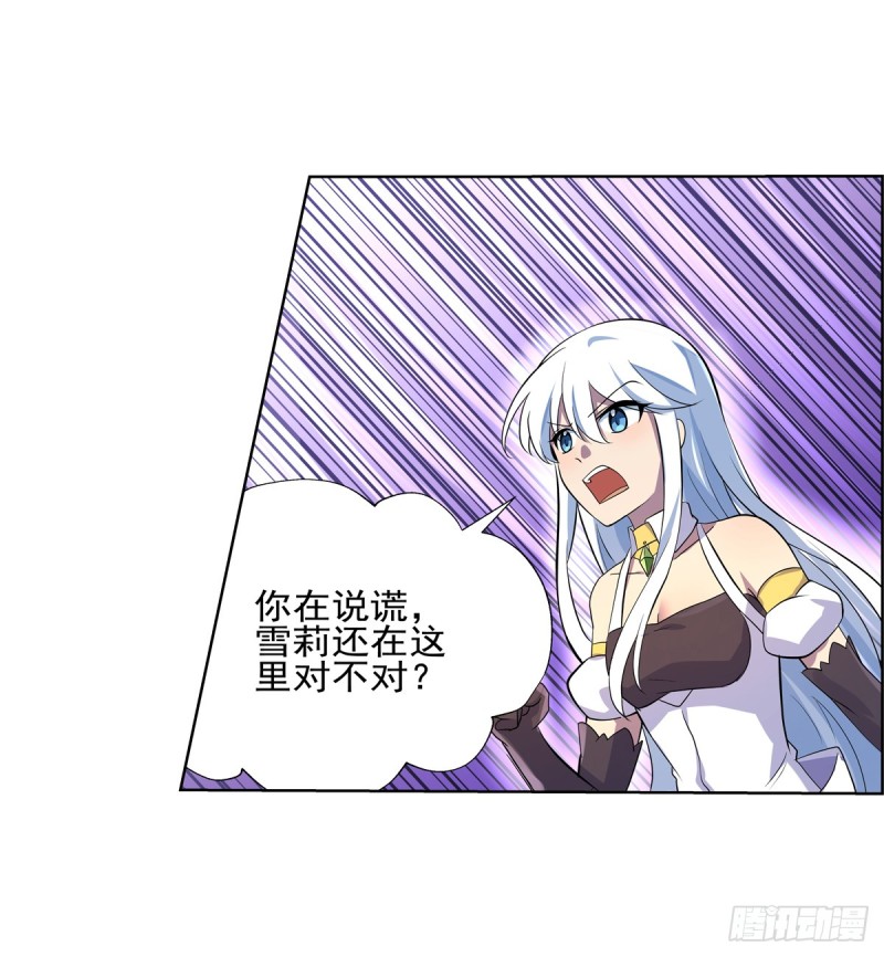 第九十二话 说谎42