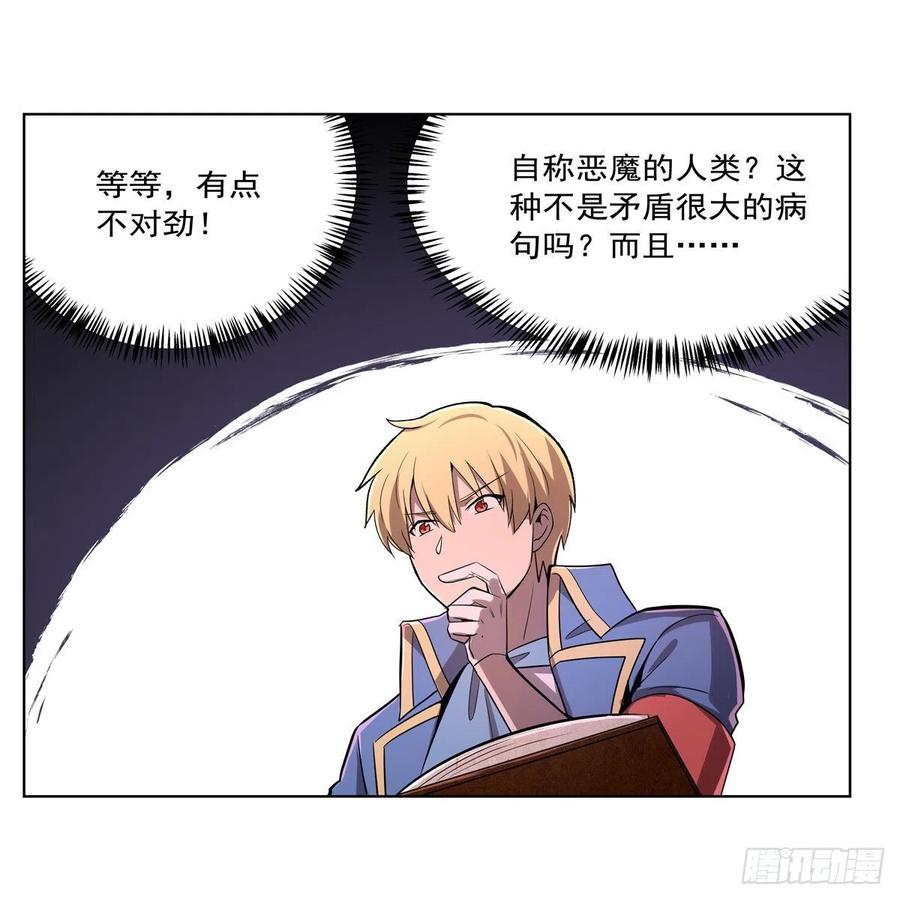 第197话 午夜密语31