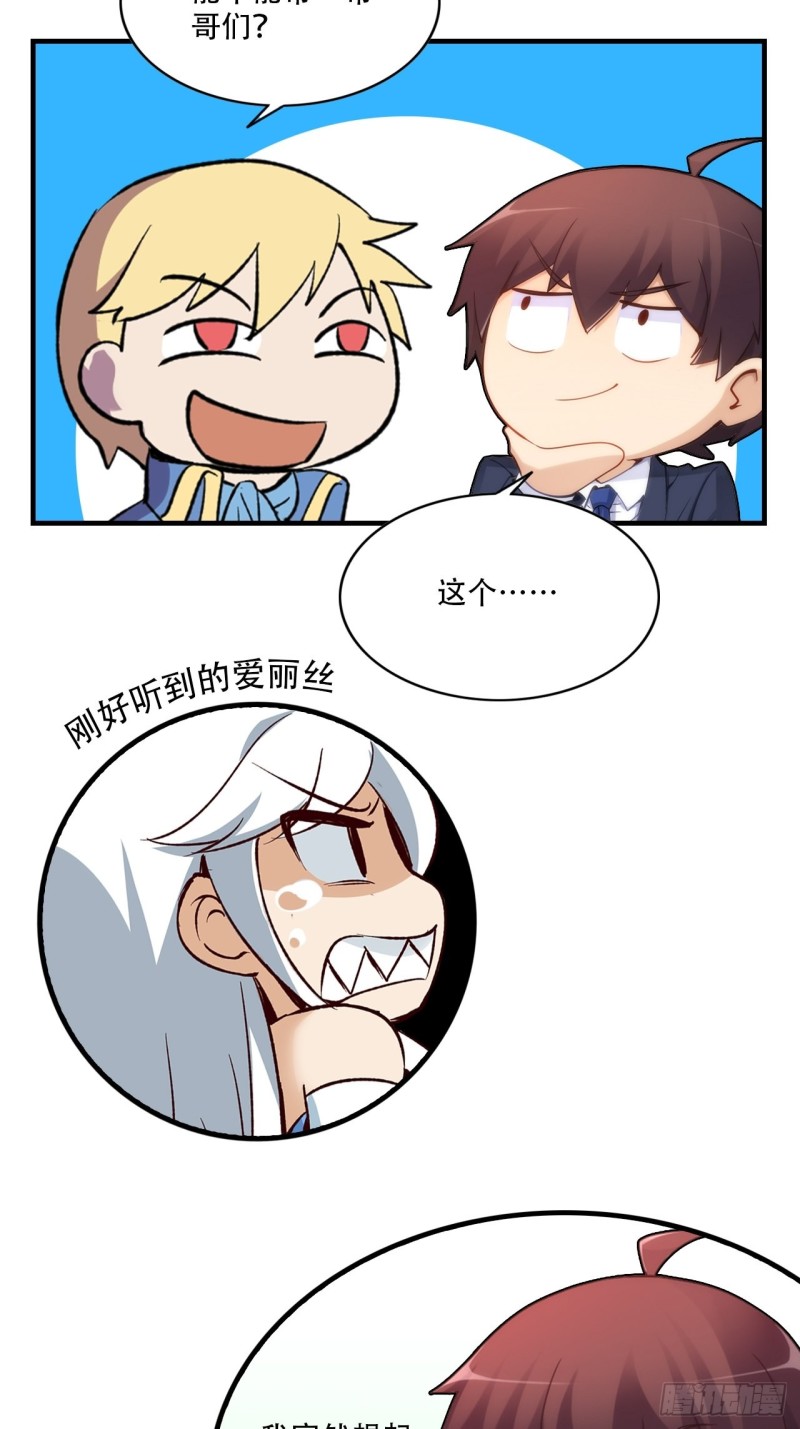 第107话 面具下的英雄49