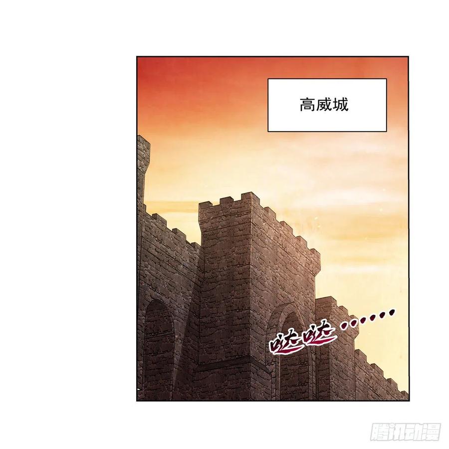 第195话 血族秘宝17