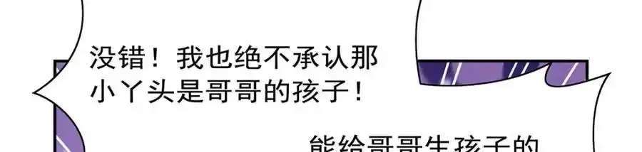 第403话 克丽丝的赏赐54