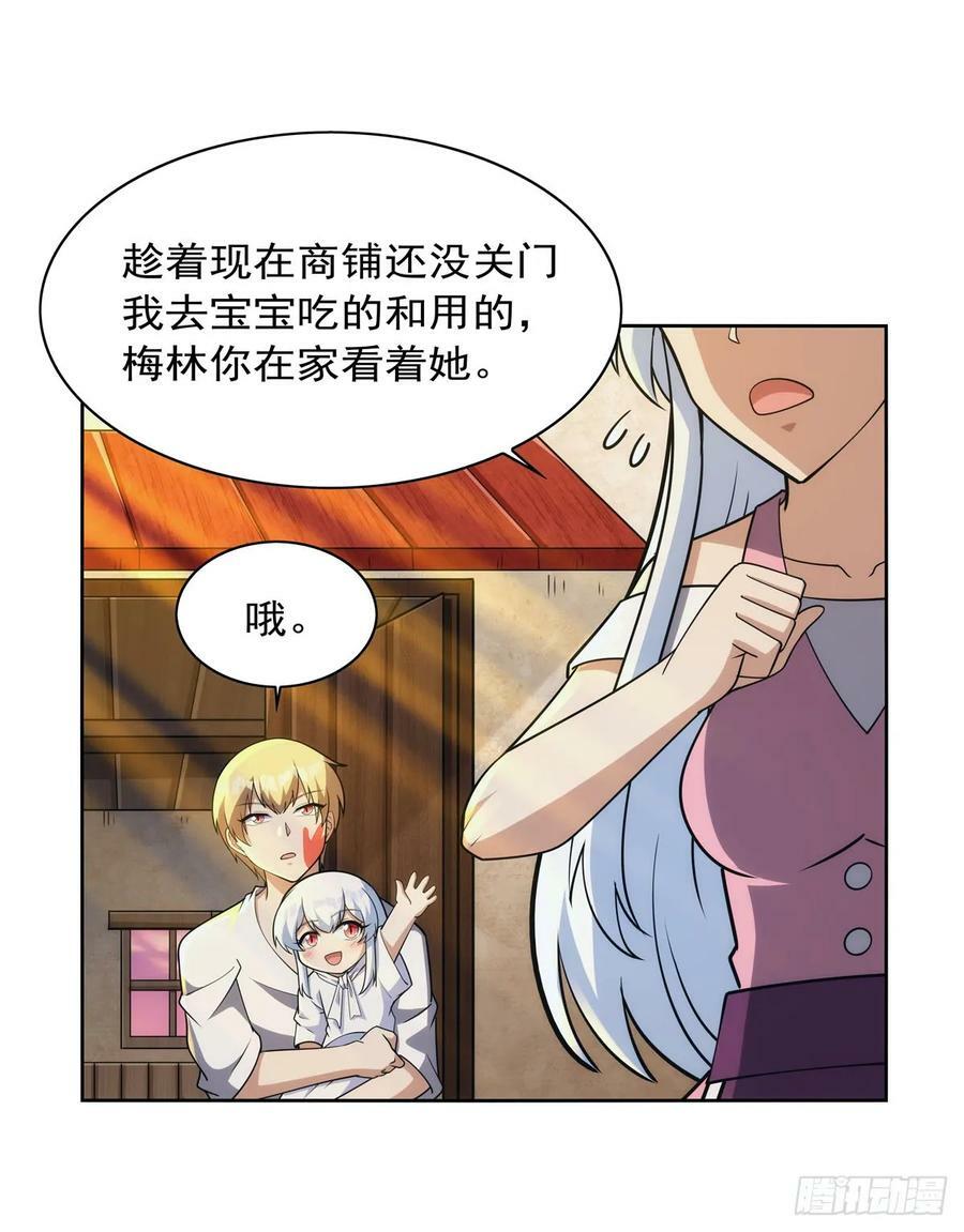 第355话 克丽丝46
